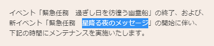 星降る夜のメッセージ